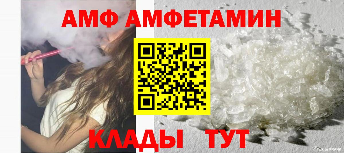 АМФ 97%  Вход с VPN  Южноуральск 