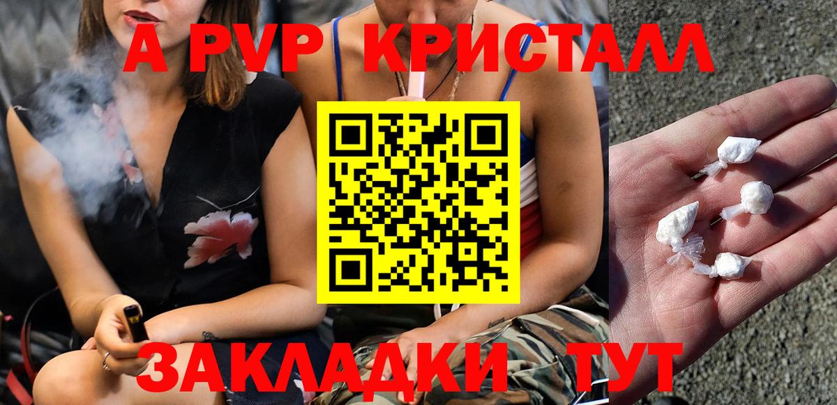 Альфа ПВП Crystall  Вход с VPN  Южноуральск  Alpha-PVP кристаллы  Alpha-PVP кристаллы 