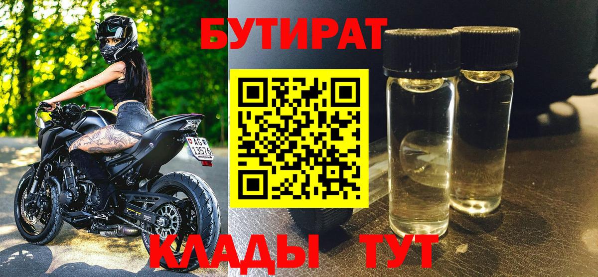Южноуральск  Бутират оксана  Вход с VPN 