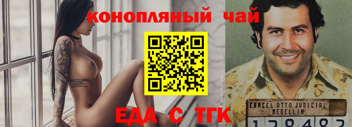 Южноуральск  Cannafood марихуана  Вход с VPN 
