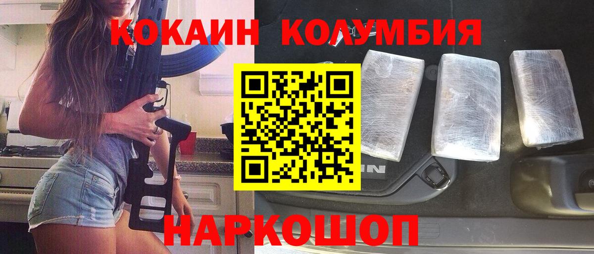 Cocaine Эквадор Южноуральск