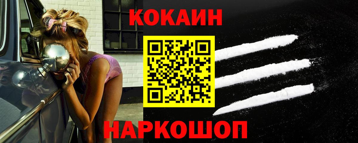 COCAIN Columbia  COCAIN Боливия  КОКАИН  Южноуральск  Вход с VPN 