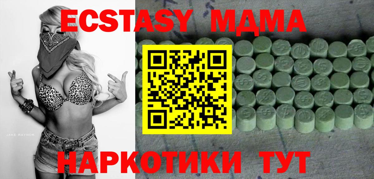 OMG сайт  Ecstasy Philipp Plein  Южноуральск  ЭКСТАЗИ  Вход с VPN  ЭКСТАЗИ mix 
