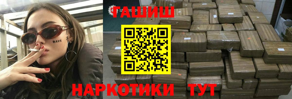 ГАШИШ Cannabis  Гашиш убойный  ГАШИШ  Южноуральск  Вход с VPN 