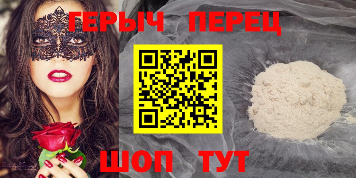 Героин  ГЕРОИН герыч  Вход с VPN  Южноуральск 