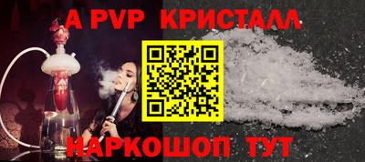 apvp Будённовск