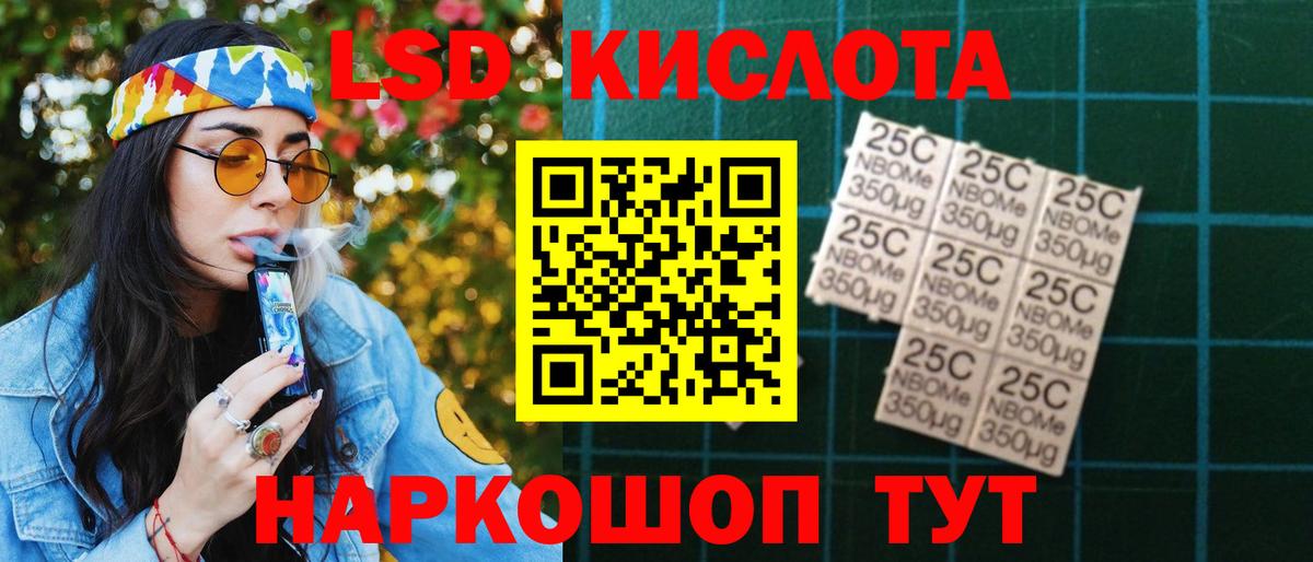 ЛСД экстази ecstasy Южноуральск