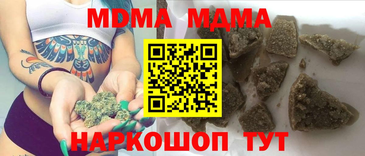 MDMA crystal Южноуральск