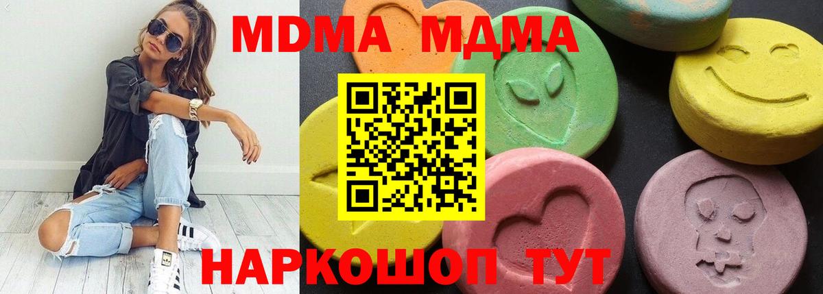 Южноуральск  МДМА кристаллы  MDMA VHQ  Вход с VPN 