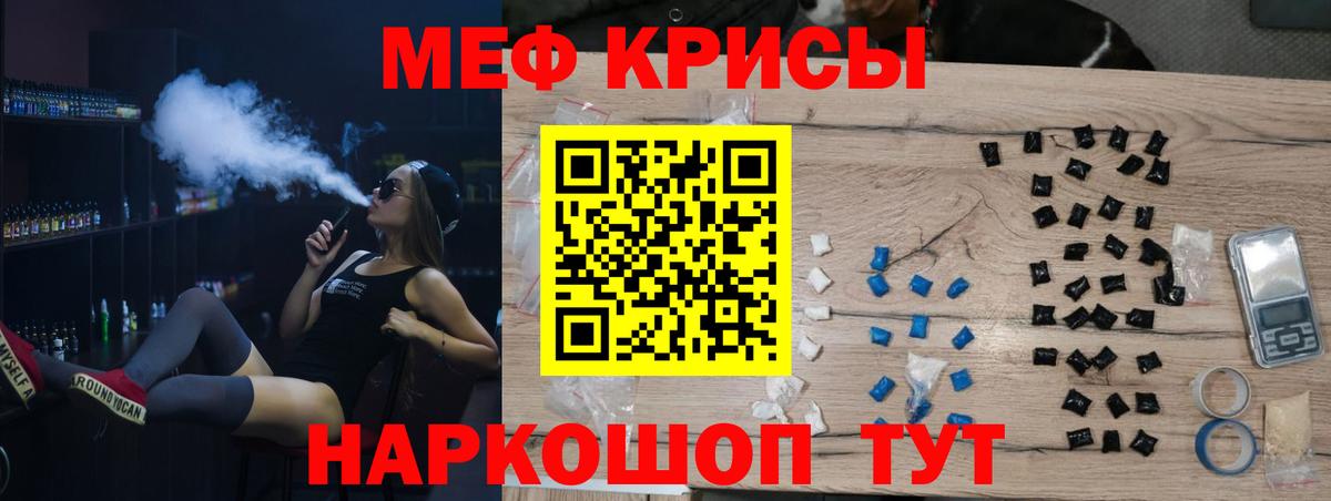 МЯУ-МЯУ  Вход с VPN  МЕФ мука  Южноуральск  Мефедрон 4 MMC 