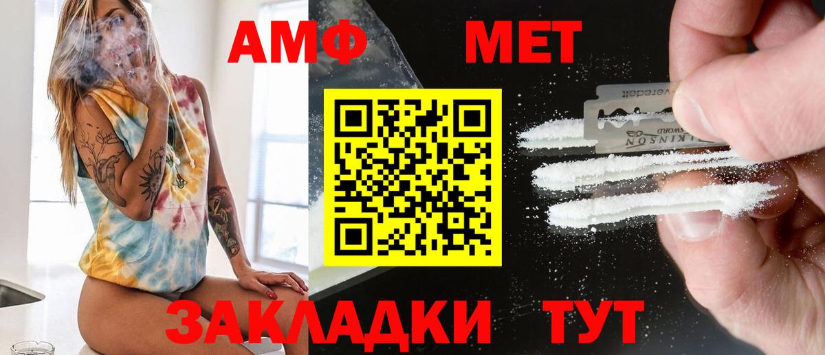 Первитин мет Южноуральск