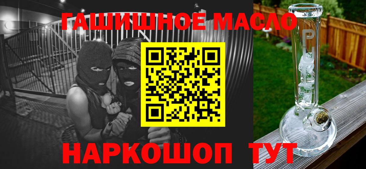 Дистиллят ТГК гашишное масло  Вход с VPN  Южноуральск  ТГК THC oil 